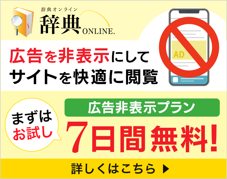 広告非表示プラン